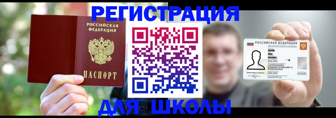 прописка ребенка в Торопеце