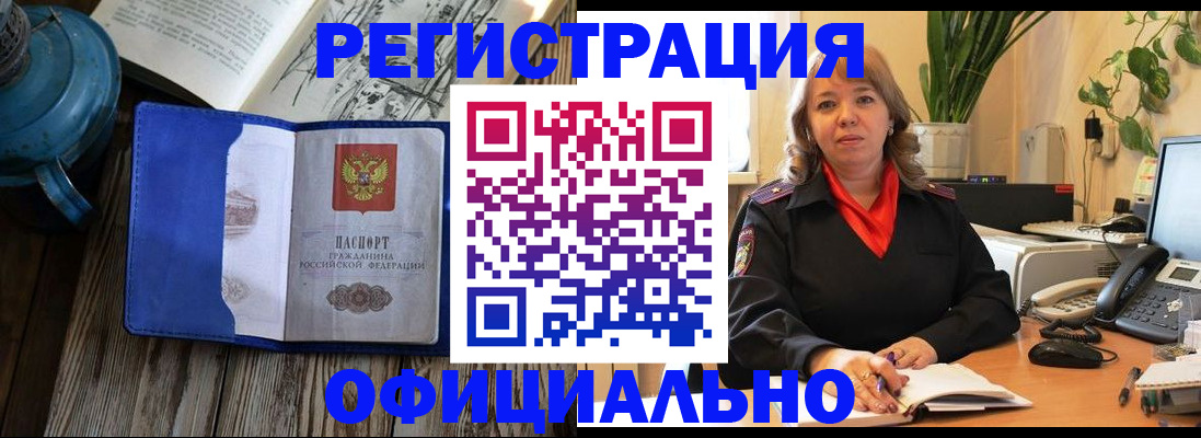 временная регистрация 2025 в Торопеце