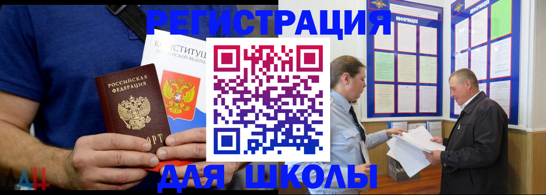 прописка в квартире в Торопеце